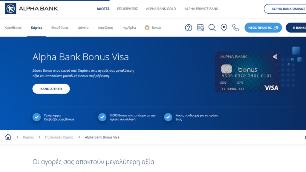 Alpha Bank Bonus Visa